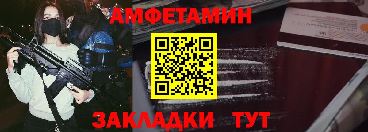 Ишимбай  Амфетамин 97%  Амфетамин  Вход с VPN  Amphetamine 