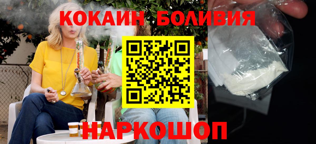 Кокаин Columbia  Cocaine VHQ  Вход с VPN  Ишимбай 