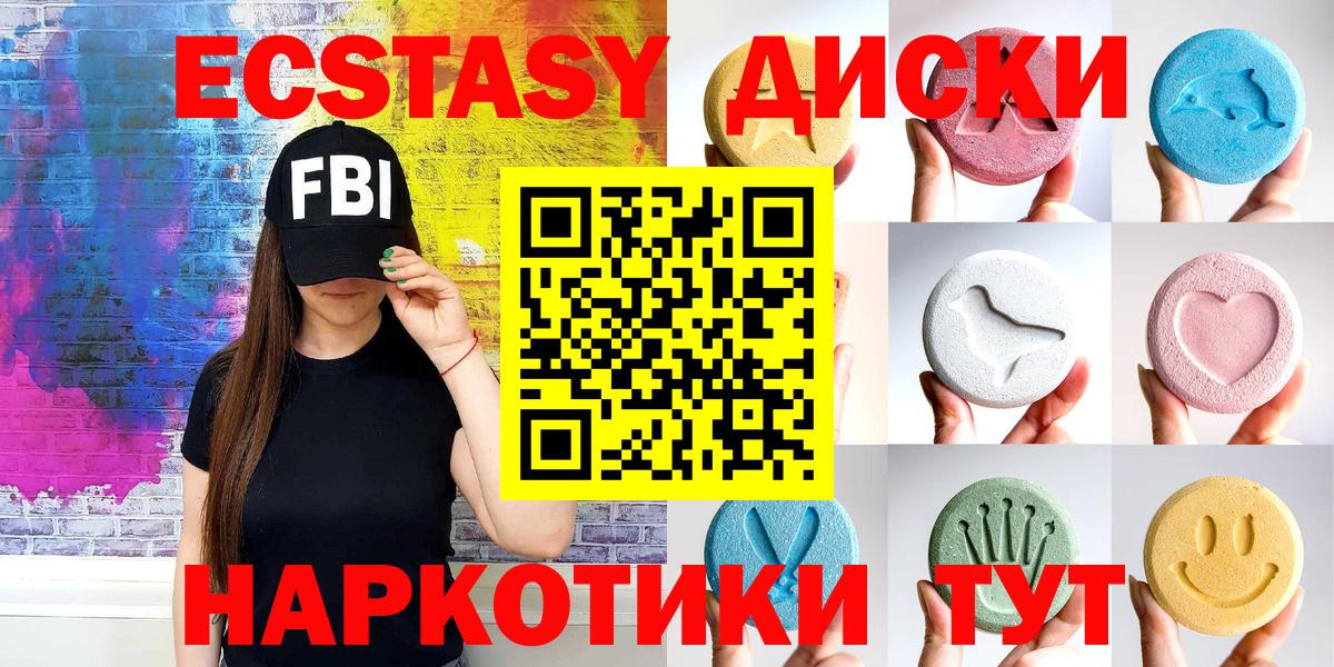 Ишимбай  Экстази 280 MDMA  где можно купить   Вход с VPN  ЭКСТАЗИ 250 мг 