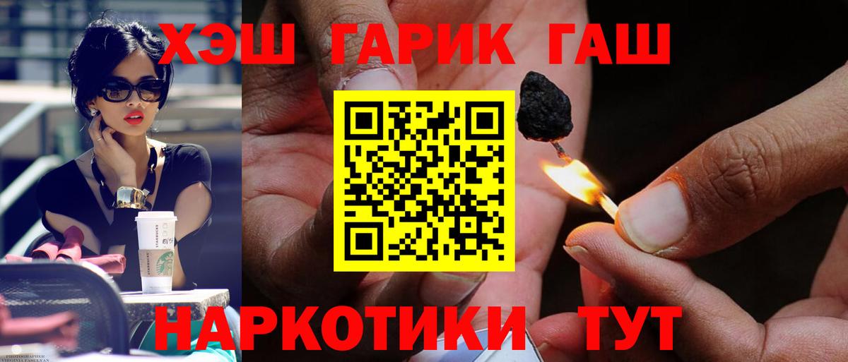 ГАШ хэш Ишимбай
