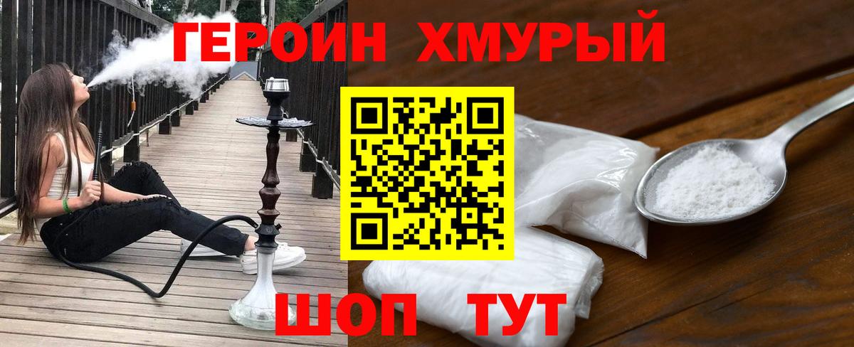 Героин гречка  Героин  Ишимбай  Вход с VPN 