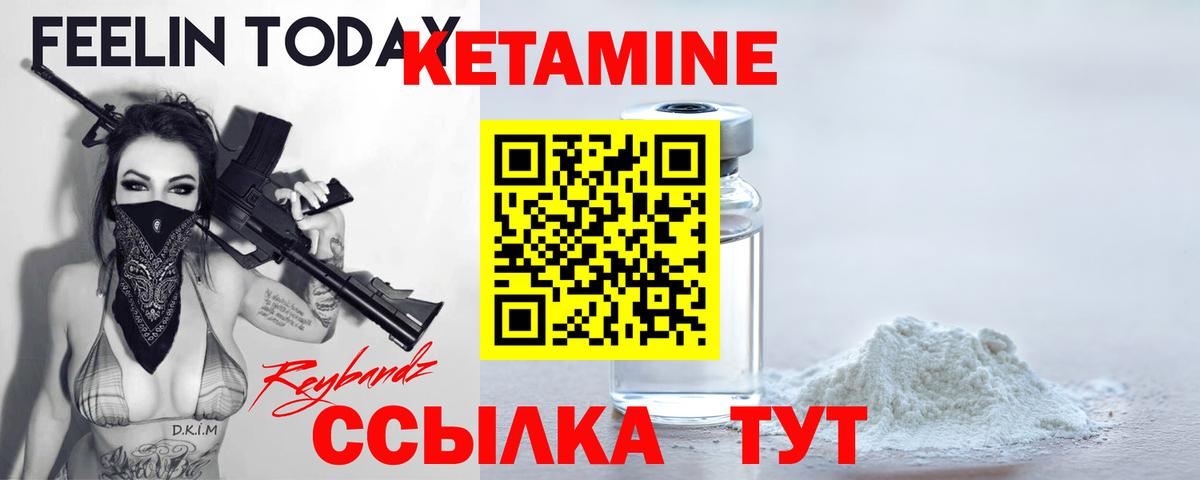 КЕТАМИН VHQ Ишимбай