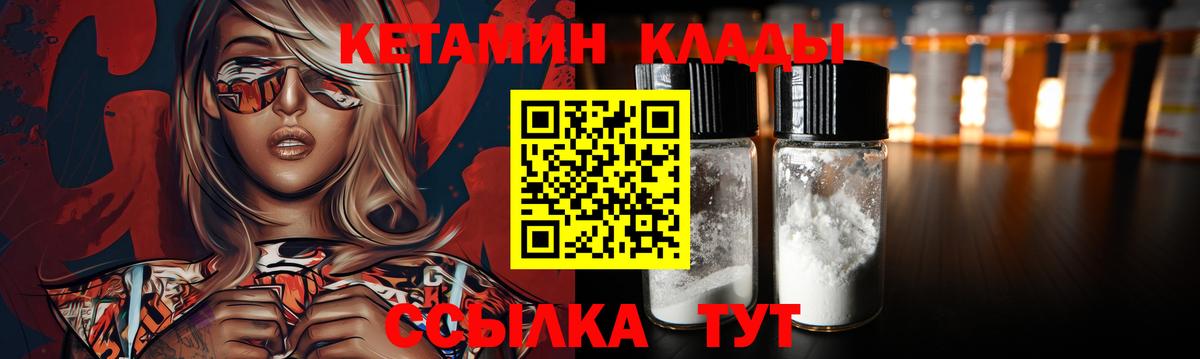 Кетамин VHQ  блэк спрут маркетплейс  КЕТАМИН ketamine  Ишимбай  Вход с VPN 