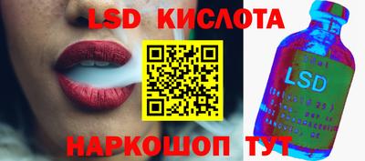 марки lsd Назарово