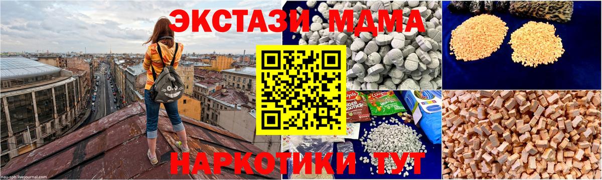 MDMA crystal Ишимбай