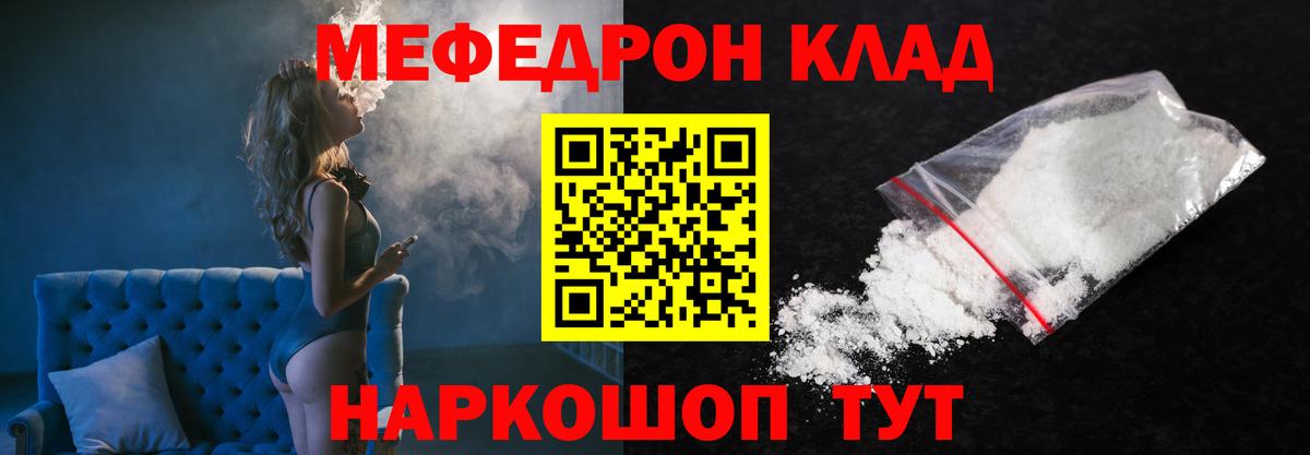 Ишимбай  Мефедрон  omg ССЫЛКА  Вход с VPN  Меф 4 MMC  МЯУ-МЯУ 