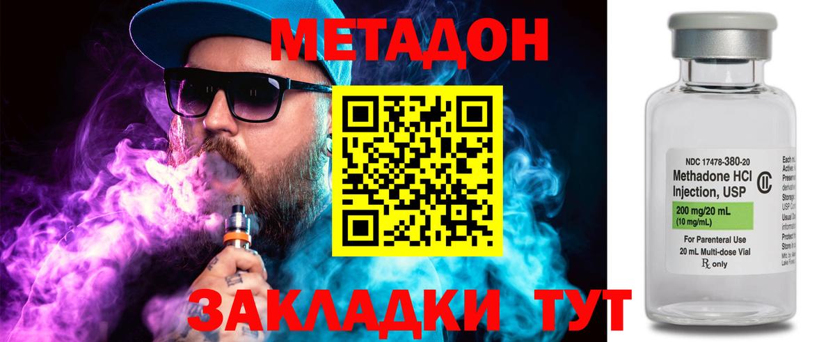 Метадон мёд  Вход с VPN  Ишимбай  Метадон белоснежный 