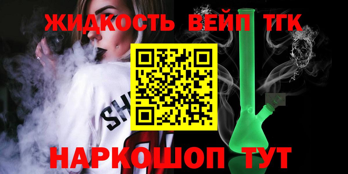 ТГК жижа  MEGA онион  Ишимбай  Вход с VPN  магазин   